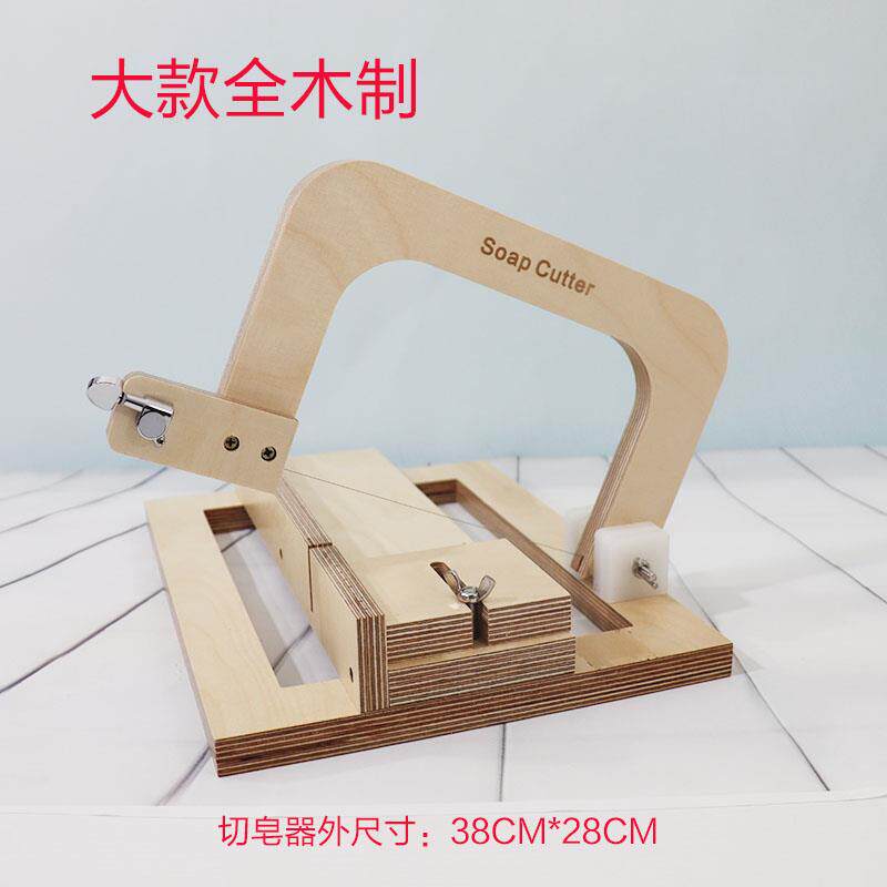 高档DIY手工皂冷制皂自制器工皂切皂切皂肥台 线切香皂切割器切皂