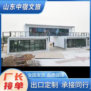 集装 箱售楼部住人苹果舱售楼处移动苹果仓景区游客服务中心展厅