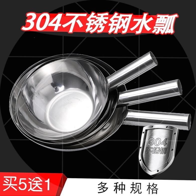 加厚不锈钢大勺子圆水瓢厨房大汤勺长柄短把大号家用商用豆腐瓢