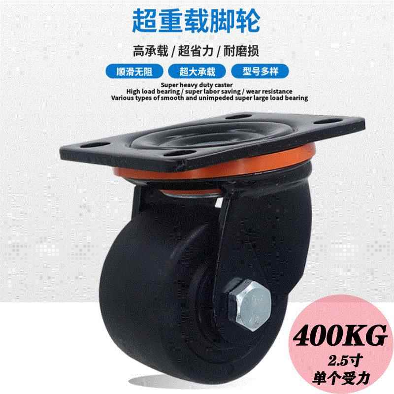 3寸重型尼龙脚轮万向轮2.5寸低重心超重载工业机器固定刹车轮