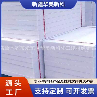 现货地暖 挤塑板 外墙屋面b1级挤塑板聚苯板 xps保温挤塑板