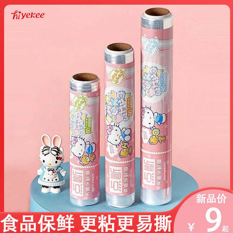 宜洁 点断易撕PE保鲜膜 厨房家用8185/8186/8187