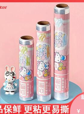 宜洁 点断易撕PE保鲜膜 厨房家用8185/8186/8187