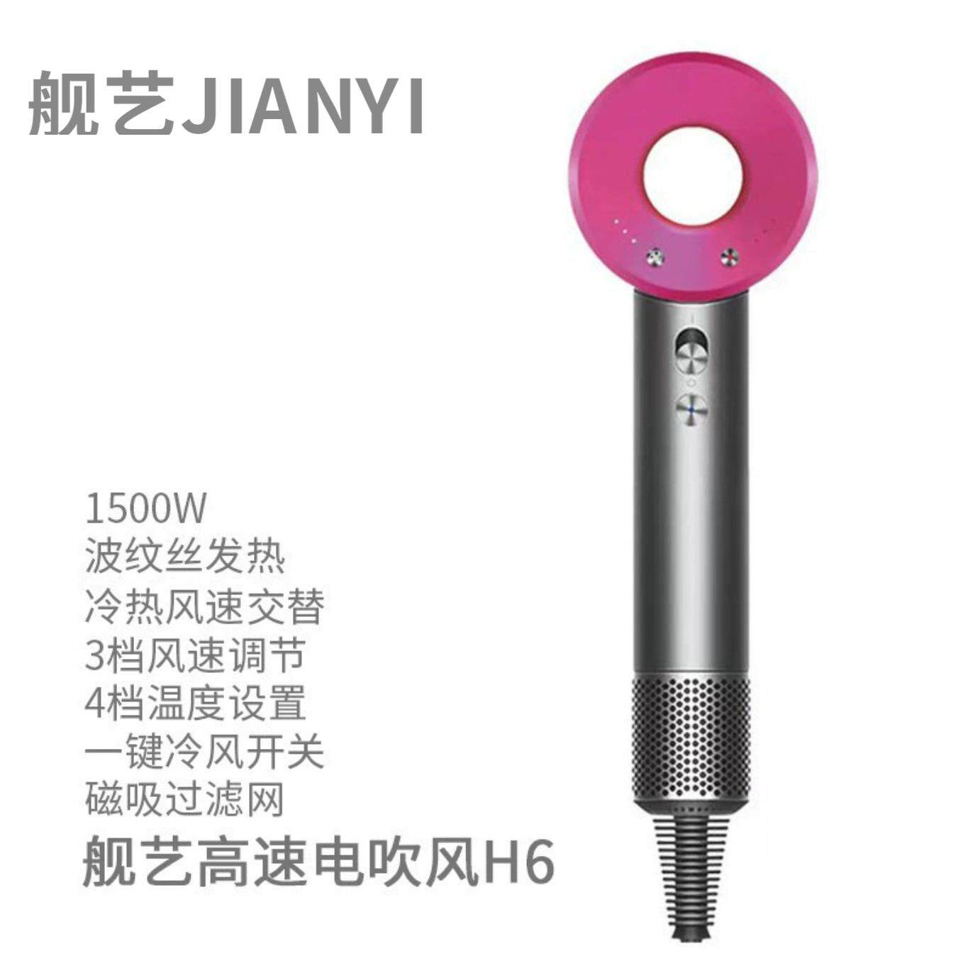 舰艺H6高速吹风机家用负离子护发静音速干大风力电吹风机智能控温
