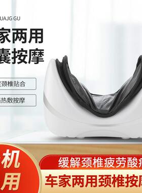 车载电动颈椎按摩仪器智能遥控头部颈部热敷揉捏理疗头疗仪按摩枕
