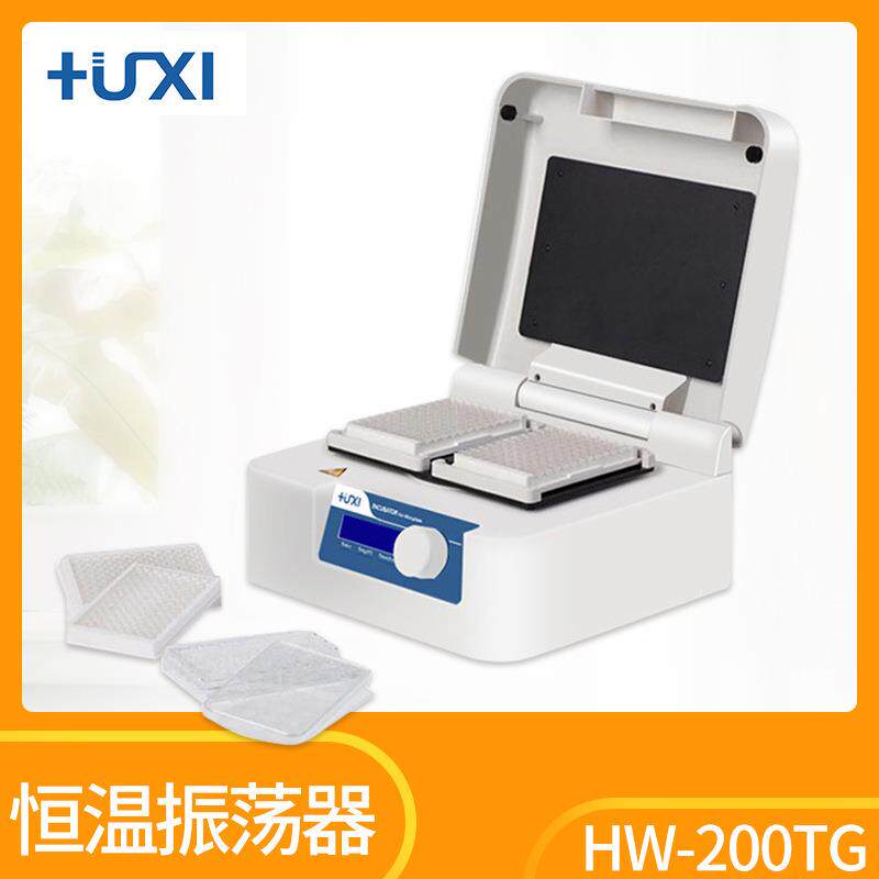 上海沪析HW-200TG微孔板恒温振荡器酶标板震荡器