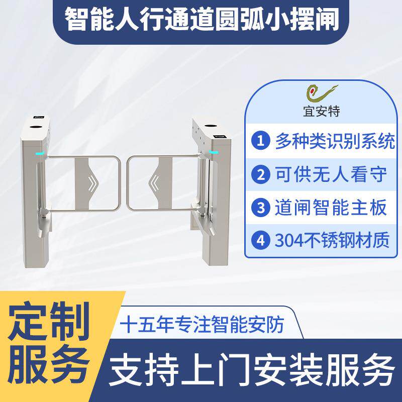智能人行通道圆弧小摆闸小区超宽通道摆闸防撞摆闸超市感应速通门