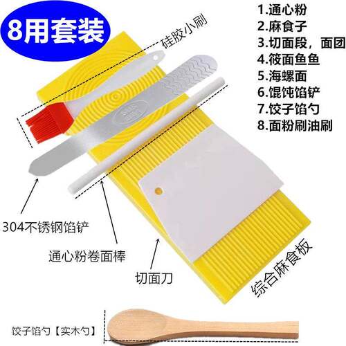 麻食子搓板麻食板家用刀削面猫耳朵莜面鱼鱼神器模具面食制作工具