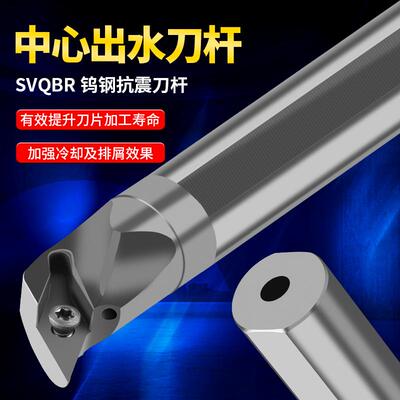 钨钢防震车床刀杆C081012141620SVQBR0811内孔钨钢车刀杆数控车
