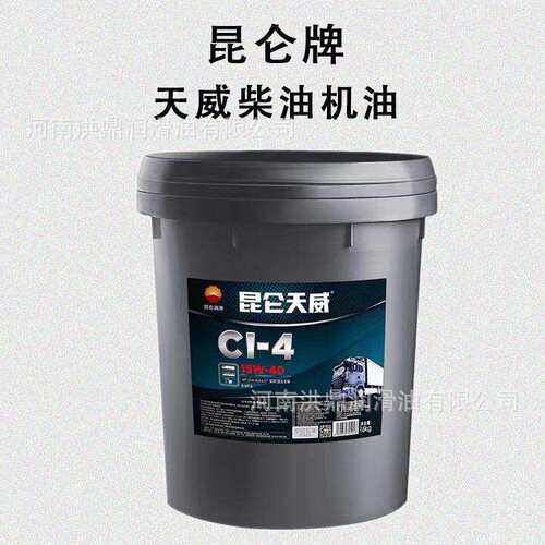 昆仑天威CI-415W-4020W-50柴油机油汽车发动机保养机油16公斤桶装
