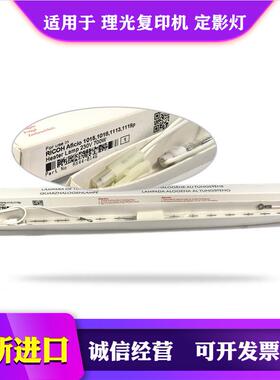 适用於 理光 AF MP 1800 1810 1813 1911 2501 加热灯管 定影灯