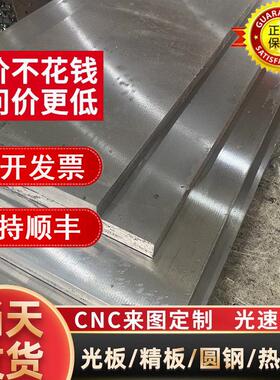 45号钢S136模具钢dc53硬料p20磨具cr12mov精料q235光板738精板718