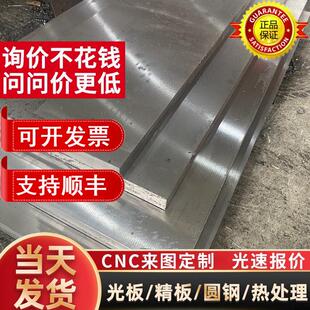 45号钢S136模具钢dc53硬料p20磨具cr12mov精料q235光板738精板718