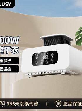 海科师烘干机家用烘衣服主机速干发热小型机头烘衣机主机配件