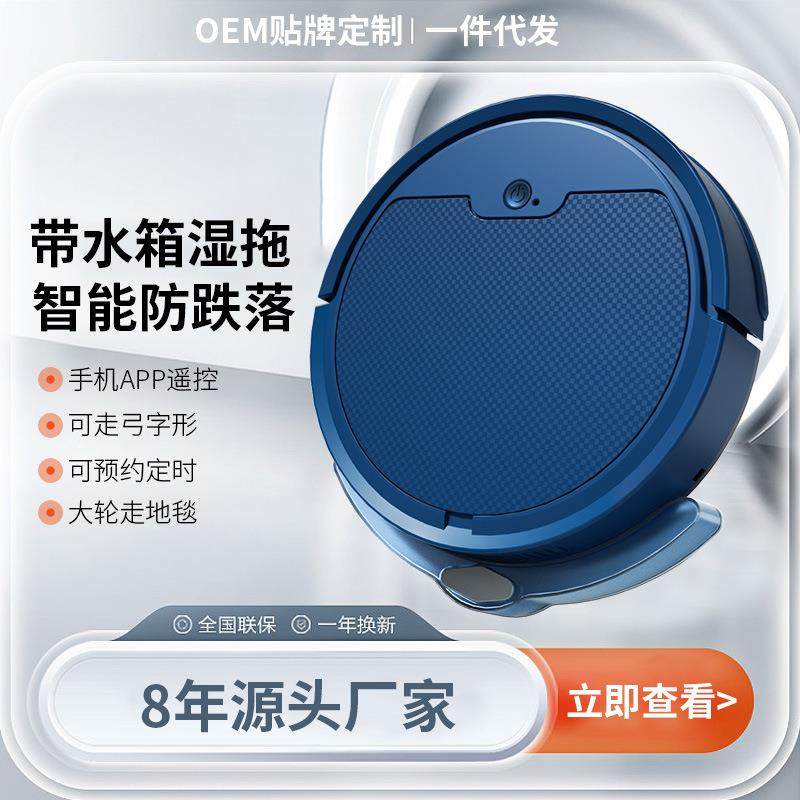 防跌智能扫地机器人家用拖地一体机掃地機器人自清洁带水箱吸尘器,纺织面料/辅料/配套,纺织机械配件,淘宝优惠券,粉丝福利购,淘宝优惠卷
