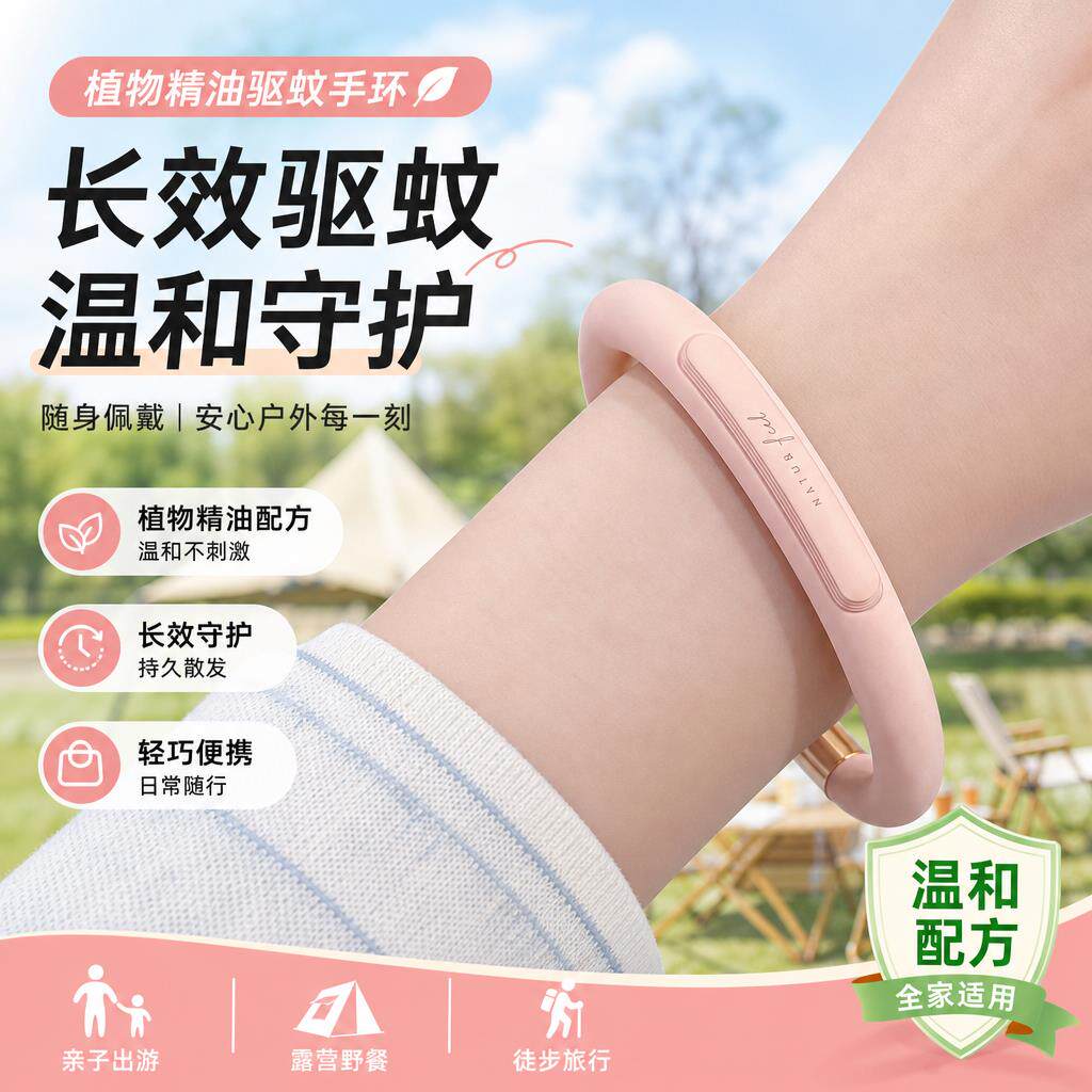 驱蚊手环女士驱蚊神器随身携带大人专用植物精油防蚊扣学生专用