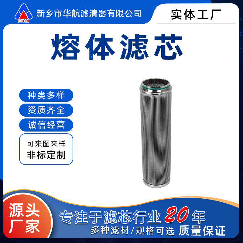 不锈钢折叠滤芯金属10寸/20寸工业高温熔体滤芯石油化工聚酯滤芯