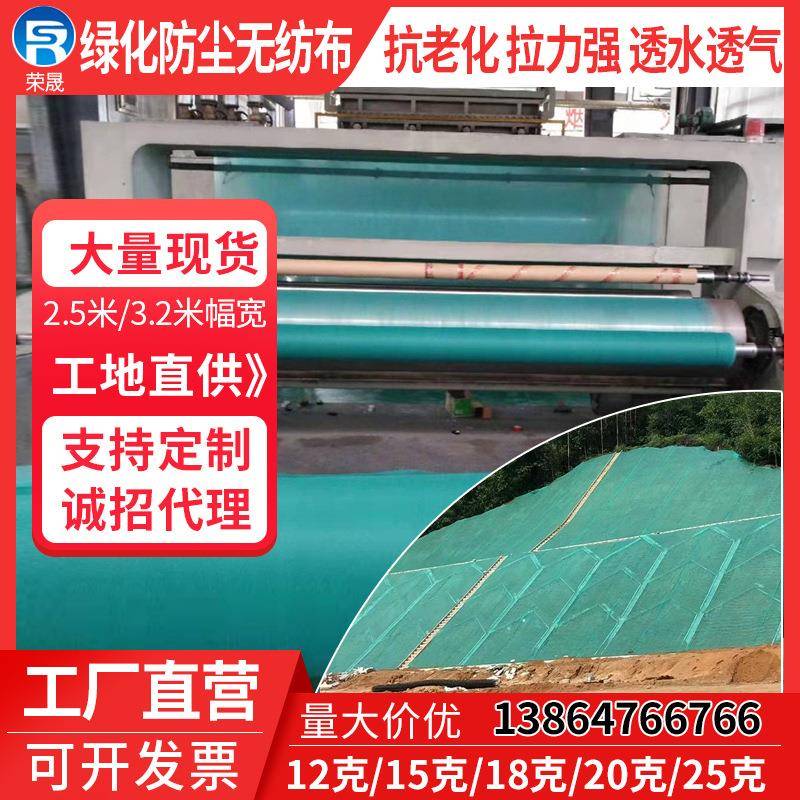厂家供应PP纺粘无纺布绿化草坪无纺布盖土防尘无纺布绿色无纺布