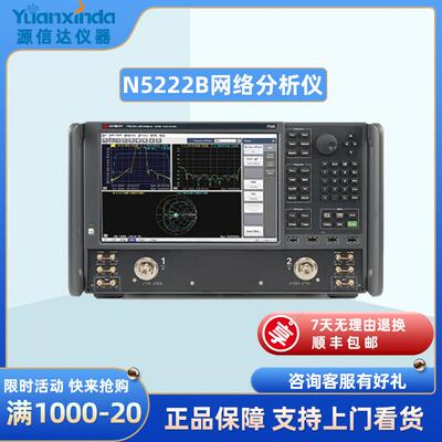 N5222B/N5222A微波网络分析仪26.5GHz租售网分