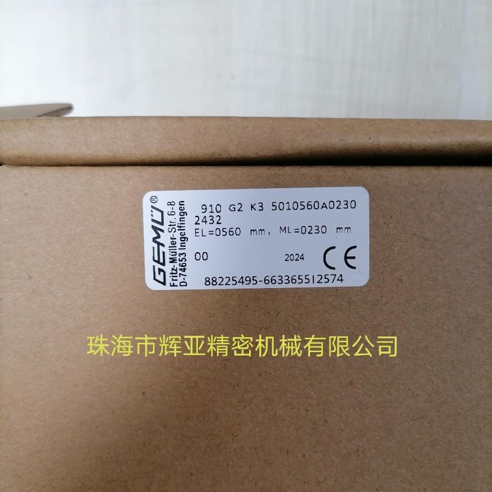 液位感应器 盖米 GEMU 910 G2 K3 5010560A0230 ATO 95008806