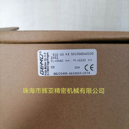 液位感应器 盖米 GEMU 910 G2 K3 5010560A0230 ATO 95008806