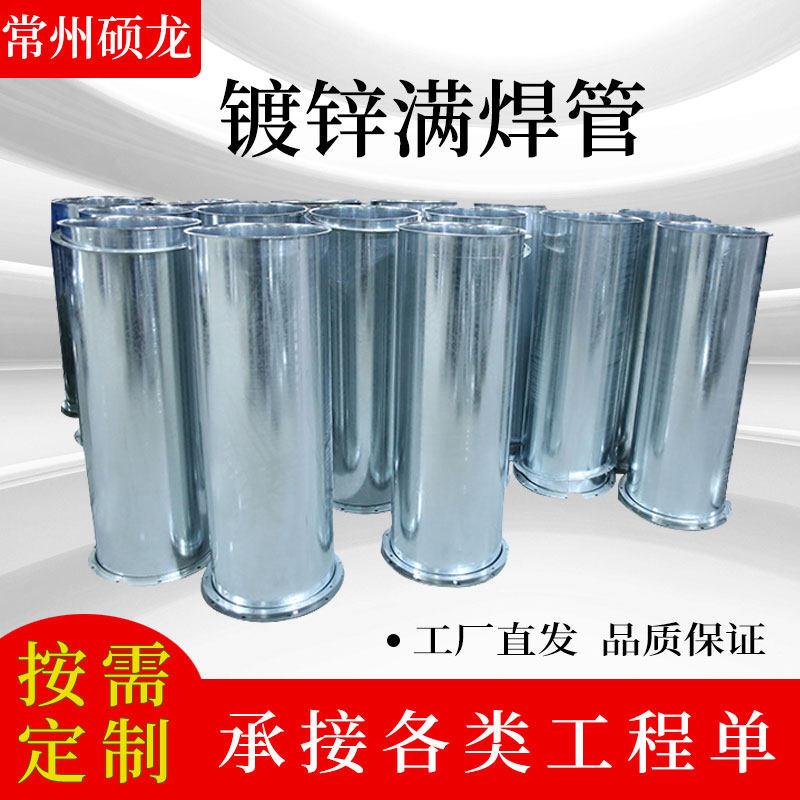 工业除尘镀锌满焊管排水排气通风管道无缝不锈钢焊接风管铁皮焊管