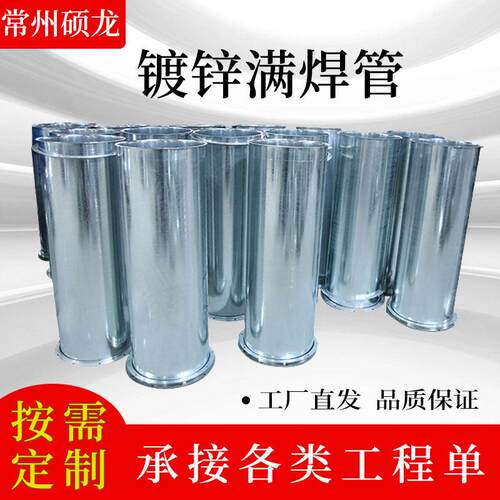 镀锌风管工业除尘不锈钢螺旋风管排水排气通风管道无缝铁皮焊管