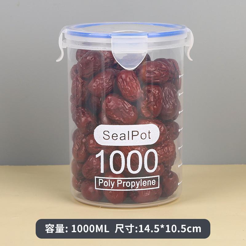 密封罐大号透明塑料收纳储物罐