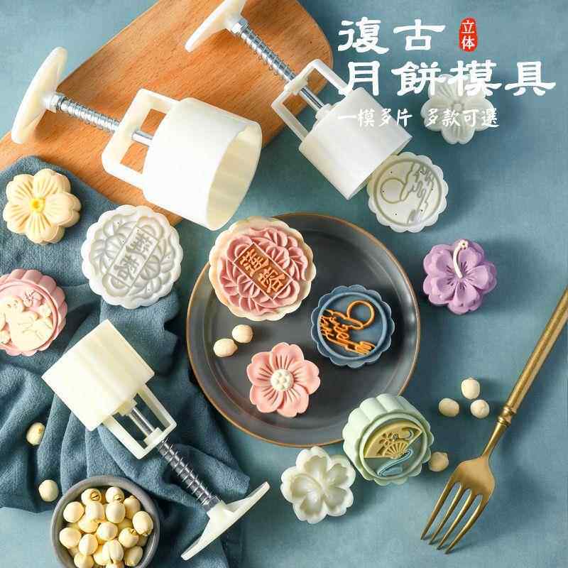 国潮月饼模具新款2026手压式绿豆糕家用冰皮按压迷你副食品烘焙磨