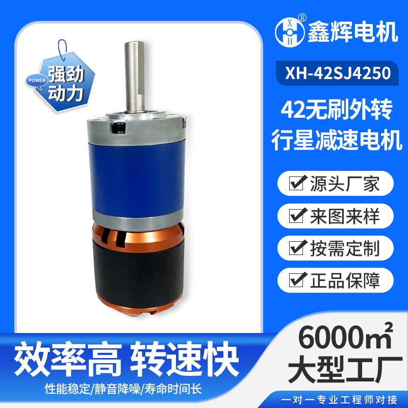 源工厂42SJ外转425微型马PYY达可调速静音正方电转气泵无头刷直0