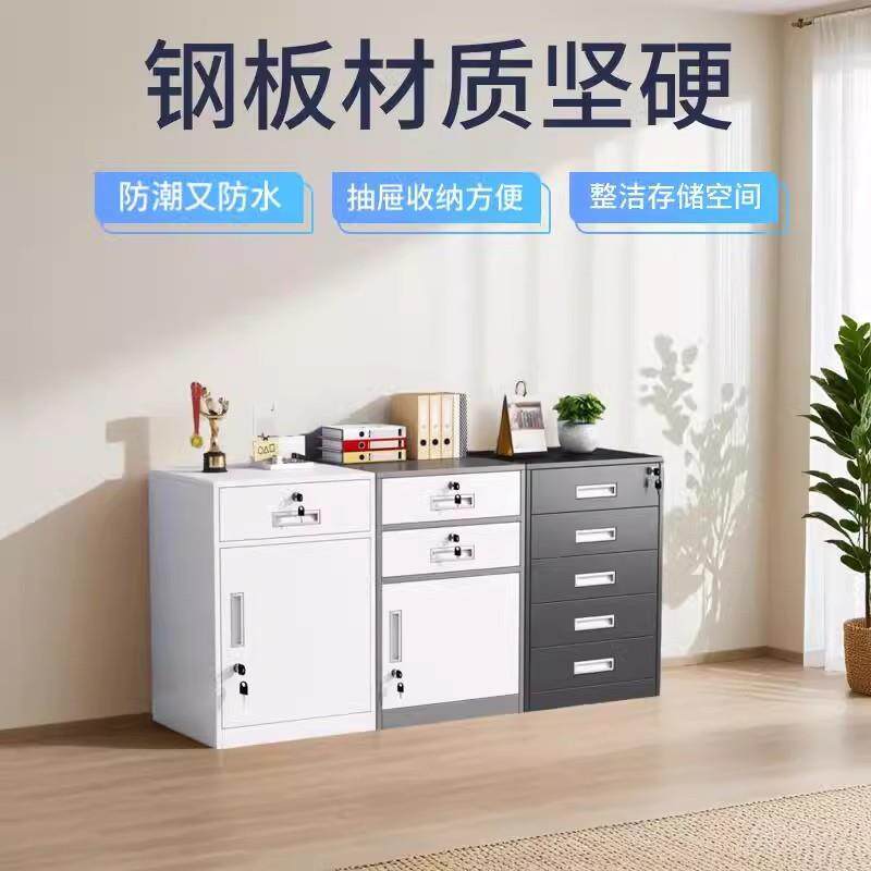 活动柜铁皮文件柜办公室桌下矮柜移动带锁抽屉柜小柜子收纳储物柜