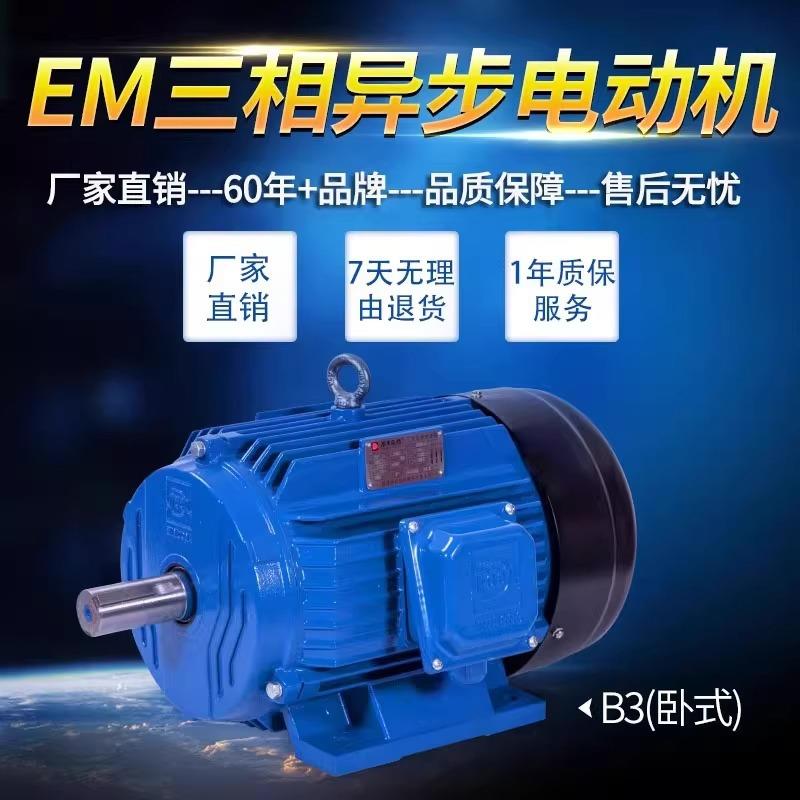 闽东电机三相异步电动机家用台钻空小型2级高速振动器EM380V马达