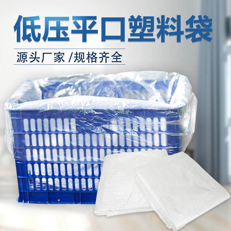 薄膜袋低压磨砂大号加厚防尘防潮塑料内衬运输包装袋pe平口袋