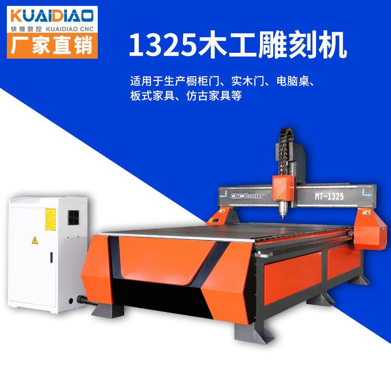 厂家全自动大型台式数控1325木工雕刻机c广告环氧树脂板PVC雕刻