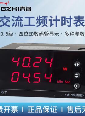 仪器 ZW1622AZW1622W 时间电流功率0.5级单相多功能表