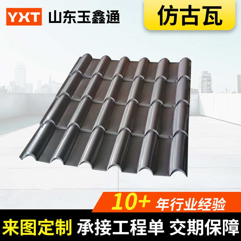 厂家直供800型仿古瓦古建竹节瓦仿古一体瓦铝镁锰仿古瓦