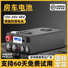 房车专用磷酸铁锂电池，12v24v48v伏大单体电芯车载储能，大容量电源