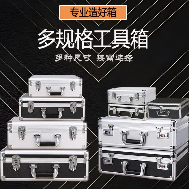 手提式密码箱铝合金工具箱公文件保险家用收纳盒金属箱子带锁小号