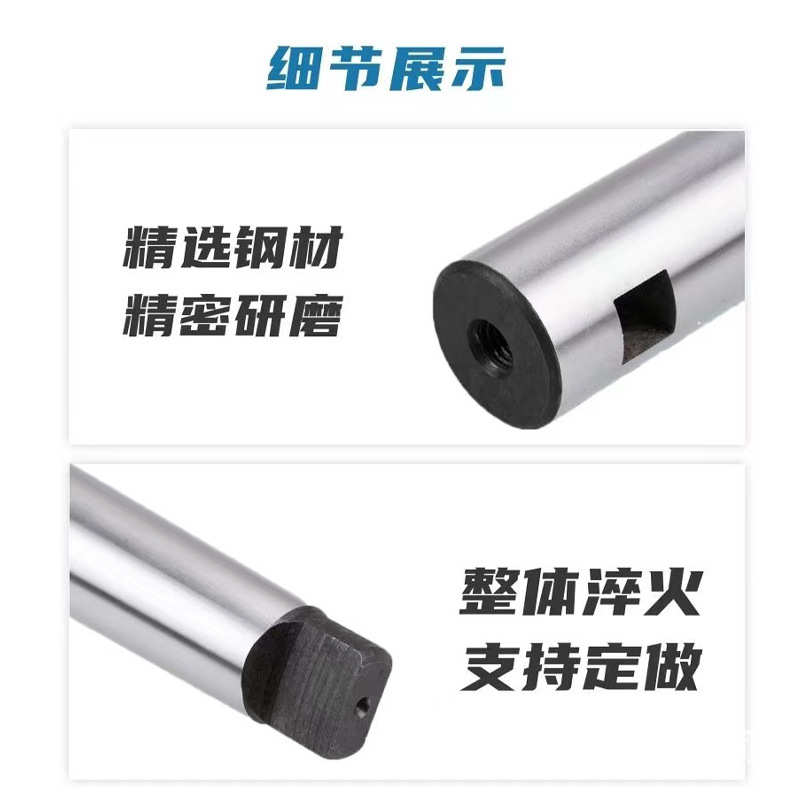 莫式锥柄镗刀杆5号直径20-70总长310 410浮动 可调节镗刀杆