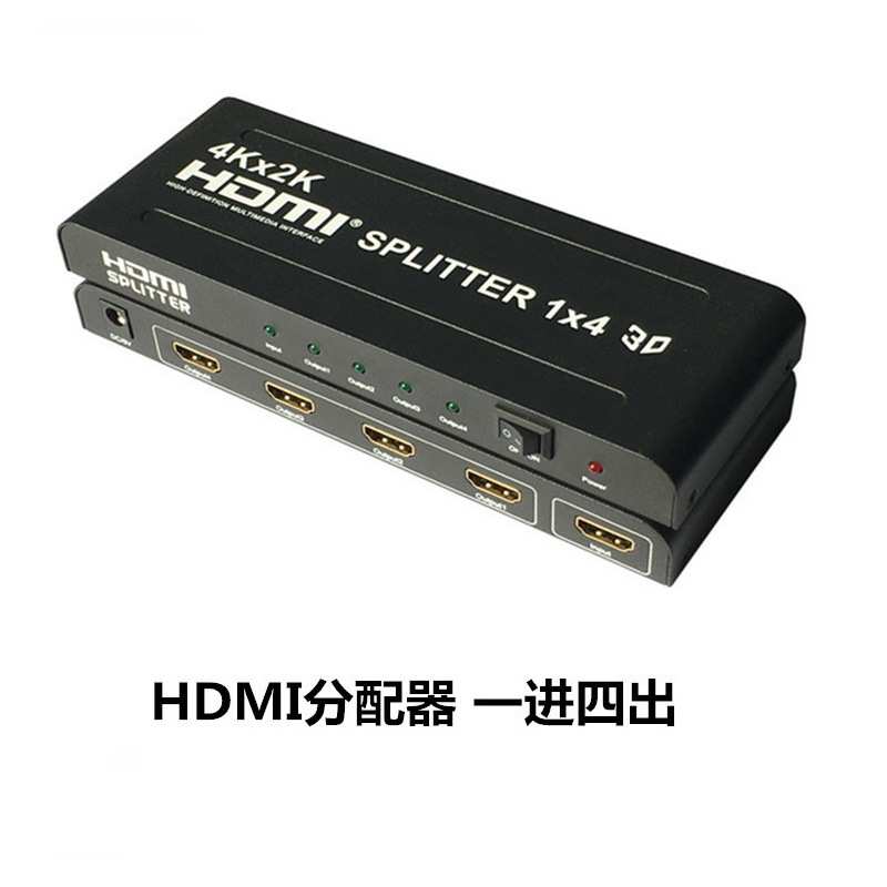 hdmi分配器一分四3D 4K*2K高清视频分屏器一出四一进四出1进4出