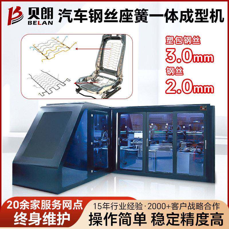 汽车网格冲孔折弯成型一体机3mm塑包钢丝汽车座椅靠背网格成型机