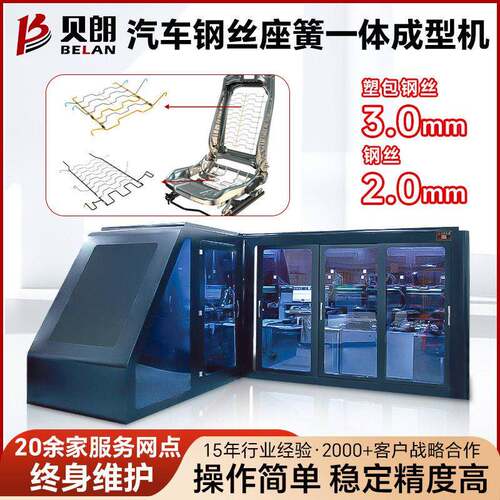 汽车网格冲孔折弯成型一体机3mm塑包钢丝汽车座椅靠背网格成型机