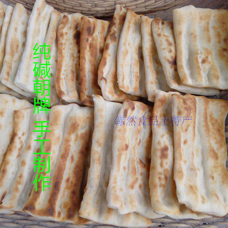 旗舰店徐州睢宁土产纯手工朝牌饼纯硷发酵潮牌煎饼锅饼炕炉饼一份