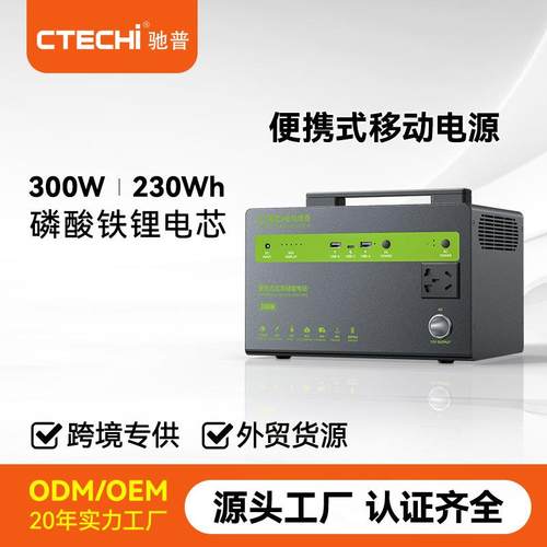 司塔奇300W储能电源220V便携式户外应急电源露营用电源