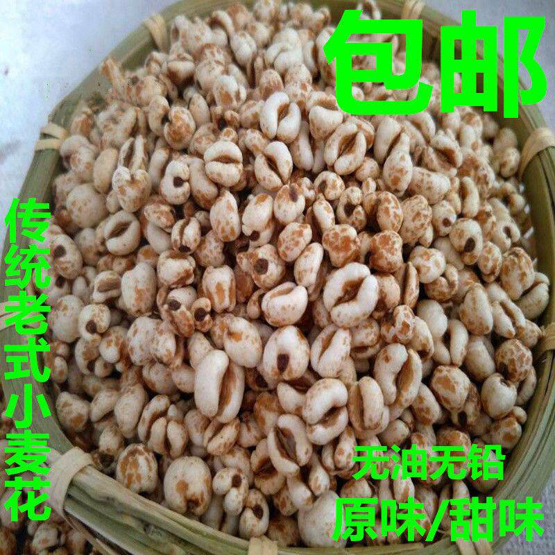 -传统老式小麦花大袋原味爆米花怀旧童年零食膨化炒米酥脆炭炉小