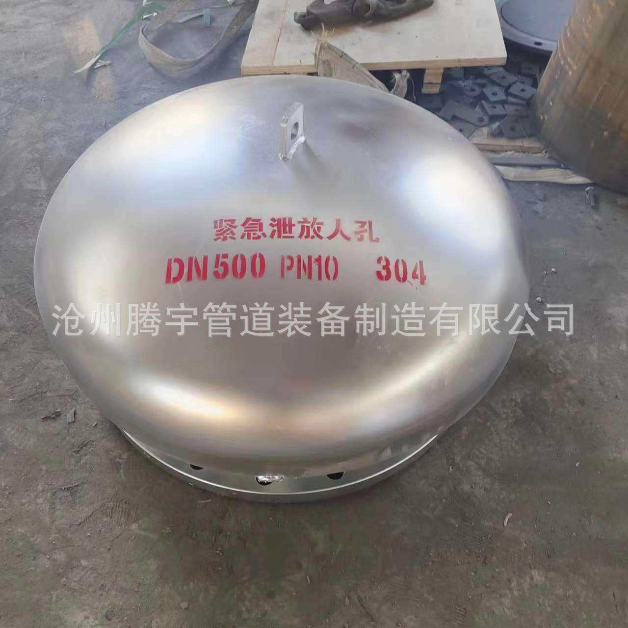 厂家紧急泄压人孔快开压力呼吸防爆泄放304不锈钢泄压人孔
