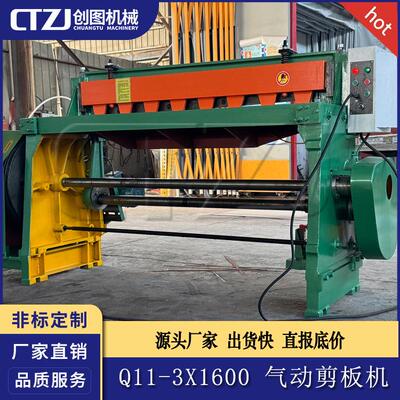 创图不锈钢薄板加工用气动剪板机Q11系列m*1600mm