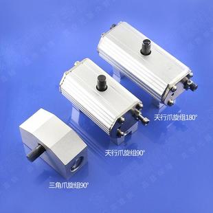 机械手件722真空吸气盘爪旋组天行反新款 三角压铸9配0度转缸治具
