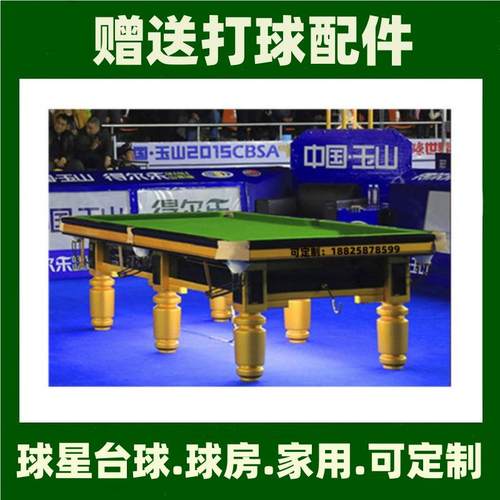 增城台球鑫桌商用从化标X8准型台球桌雄家用乐昌英德台球桌牌南球