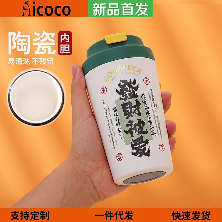 陶瓷内胆咖啡杯带盖高颜值女简约随手保温杯创意骨瓷养生水杯子男